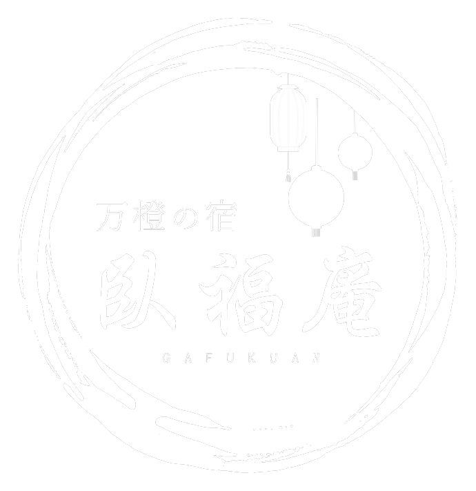 臥福庵ロゴ