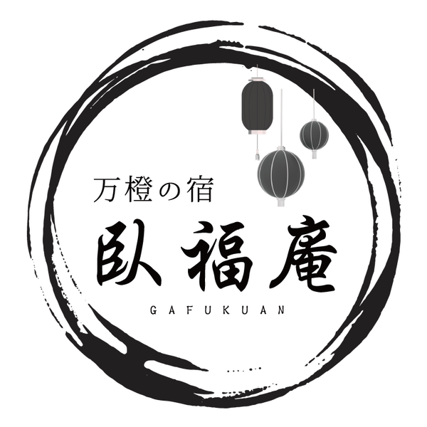 臥福庵ロゴ
